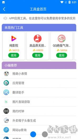 小兔軟件庫app最新版本 v1.0官網(wǎng)版0