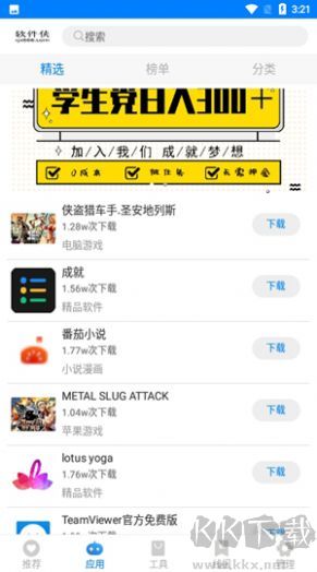 小兔軟件庫app最新版本 v1.0官網(wǎng)版2