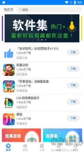 小兔軟件庫app最新版本 v1.0官網(wǎng)版1