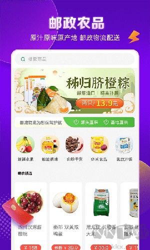 郵樂購app手機版 v6.7.0正版0