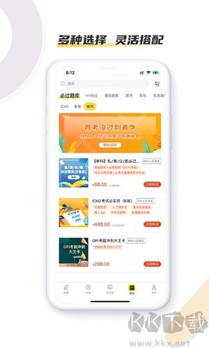 飛行之翼安卓官方版 v7.0.8正版2