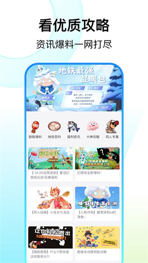 Fanbook(免費領皮膚軟件) v2.4.12