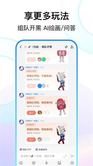 Fanbook(免費領皮膚軟件) v2.4.10