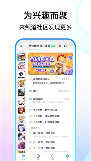 Fanbook(免費領皮膚軟件) v2.4.13