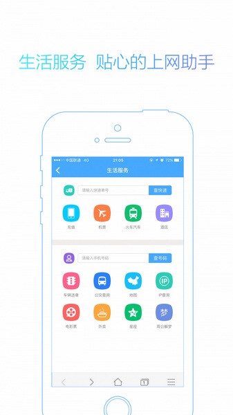看看瀏覽器官方版 v3.24.00
