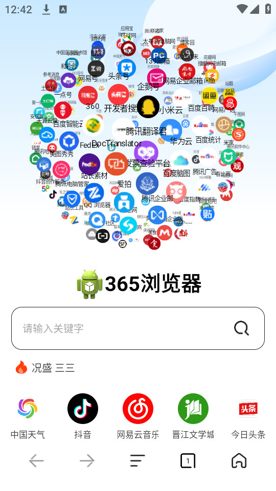 365瀏覽器app最新版 v1.0.00