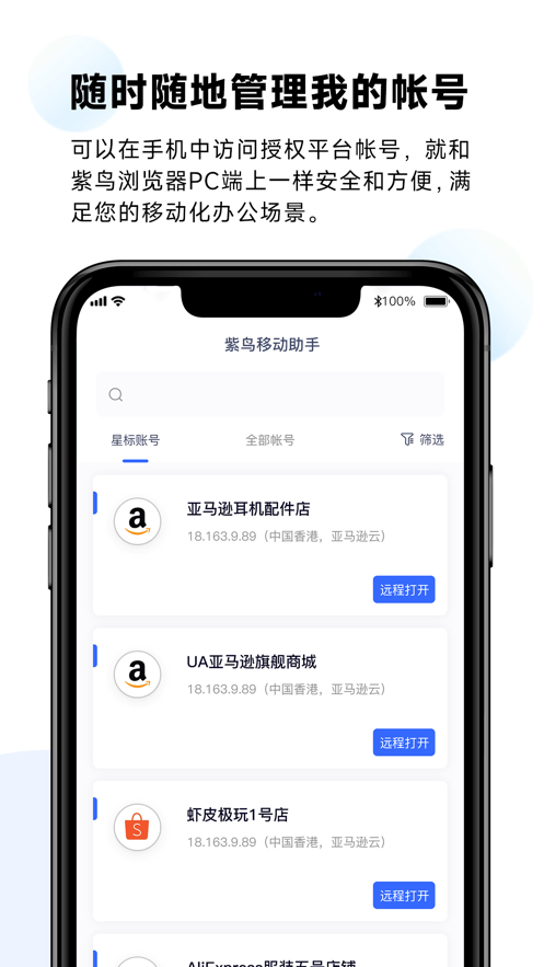 紫鳥瀏覽器app手機版 v1.5.01