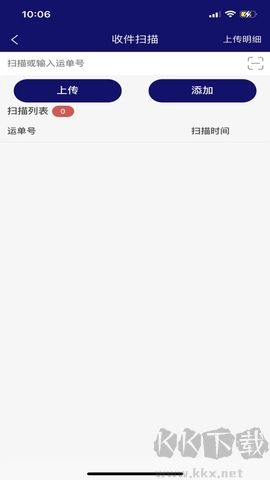 速通物流官網版 v1.0.62