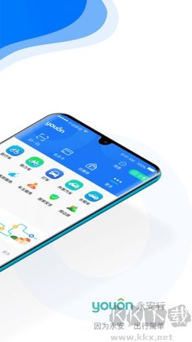 永安行純凈版 v5.33.11