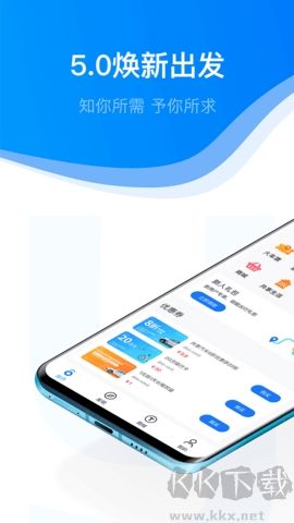 永安行純凈版 v5.33.12