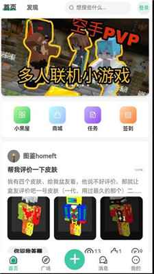 MineTalk安卓版 v2.0.82