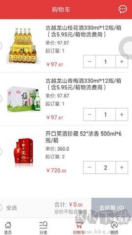 廣州服裝拿貨(520批發網) v3.1.20