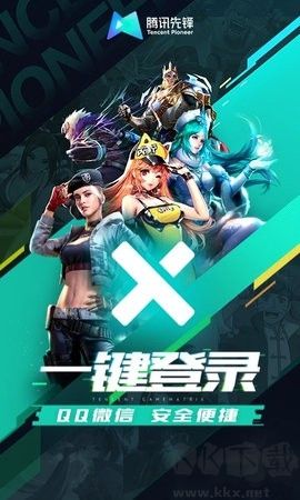 先游h5純凈版 v6.2.00