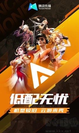 先游h5純凈版 v6.2.01
