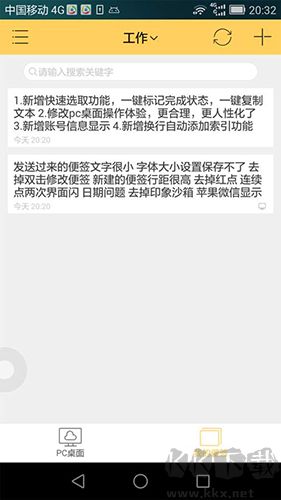 小孩便簽手機(jī)官網(wǎng)版 v1.4.1最新版1