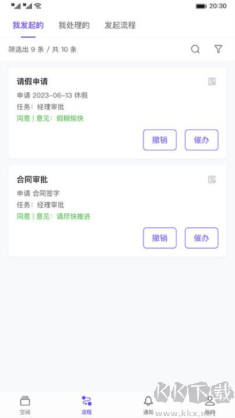 伙伴云V5手機官方版 v5.0.14正版1