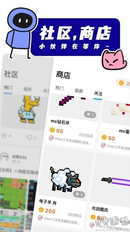 創游世界純凈版 v1.42.20