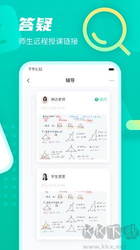 伯索云學堂手機版 v5.46.2官方正版0