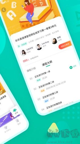 伯索云學堂手機版 v5.46.2官方正版1