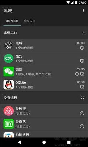 黑域app安卓版 v4.2.2最新版0