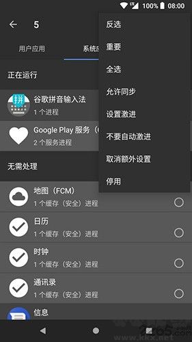黑域app安卓版 v4.2.2最新版1