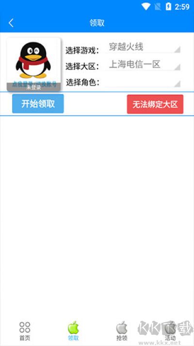 小蘋果活動助手安卓版 v3.31