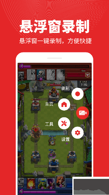 屏幕錄制精靈手機版 v2.6.2綠色版0