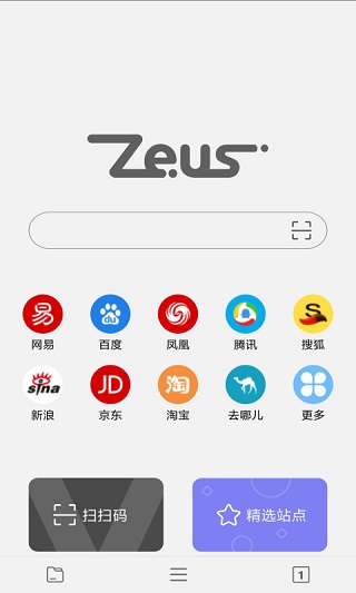 宙斯瀏覽器app手機(jī)版 v13.0.02