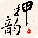 押韻大師app完整版 v3.1.6