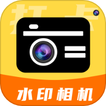 水印相機免費拍照軟件app高清版 v1.0.3