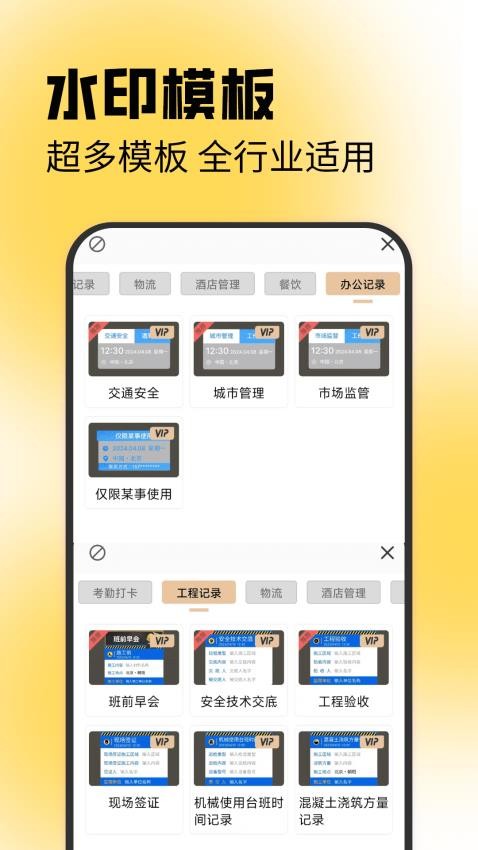 水印相機免費拍照軟件app高清版 v1.0.32