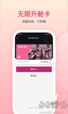 吉祥航空網(wǎng)上值機(jī)標(biāo)準(zhǔn)版 v7.6.21