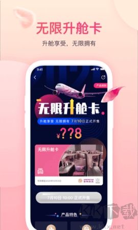 吉祥航空網(wǎng)上值機(jī)標(biāo)準(zhǔn)版 v7.6.22