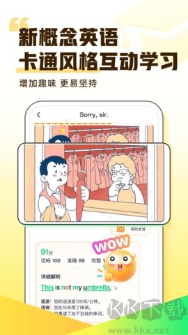 完美英語(yǔ)官方版 v1.7.10