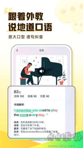 完美英語(yǔ)官方版 v1.7.12