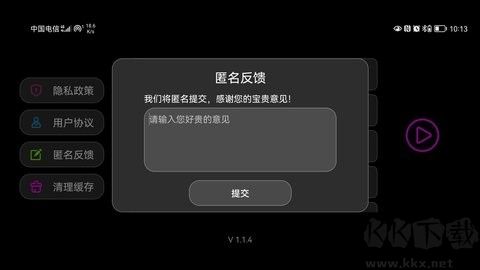 全屏字幕滾動官網版 v1.1.250