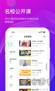 知到app安卓版 v5.0.1官方版2