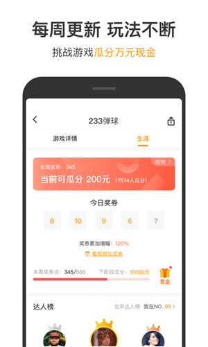 233小游戲app安卓版 v4.47.03