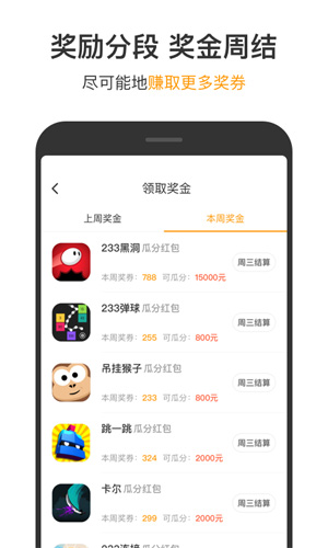 233小游戲app安卓版 v4.47.01