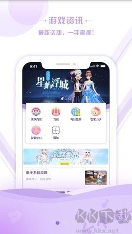 掌上炫舞去廣告版 v1.5.82