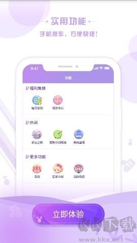 掌上炫舞去廣告版 v1.5.81