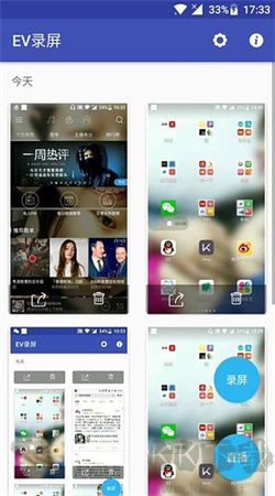 ev錄屏手機(jī)版 v1.8.0專業(yè)版0