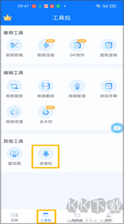 ev錄屏手機(jī)版 v1.8.0專業(yè)版2