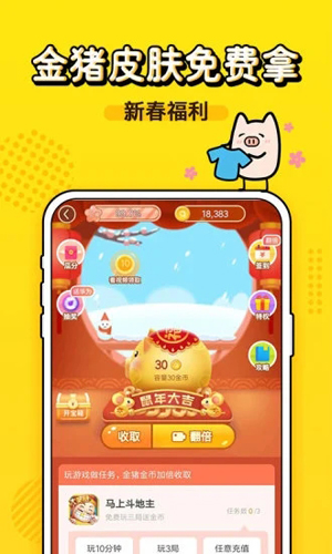 金豬游戲盒子應用app專業版 v2.0.02