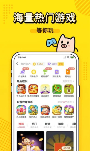 金豬游戲盒子應用app專業版 v2.0.01