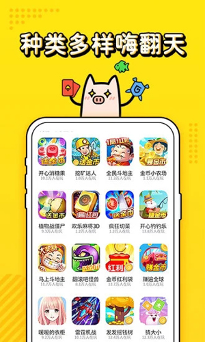 金豬游戲盒子應用app專業版 v2.0.03