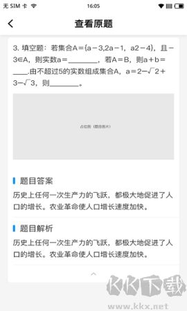 新教育學生端正版 v7.1.80