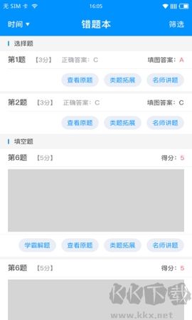 新教育學生端正版 v7.1.82