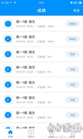 新教育學生端正版 v7.1.81