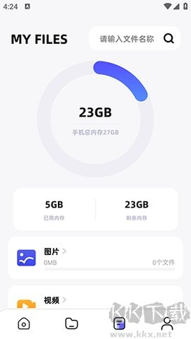 Apk文件管理器高級(jí)版 v7.1.81